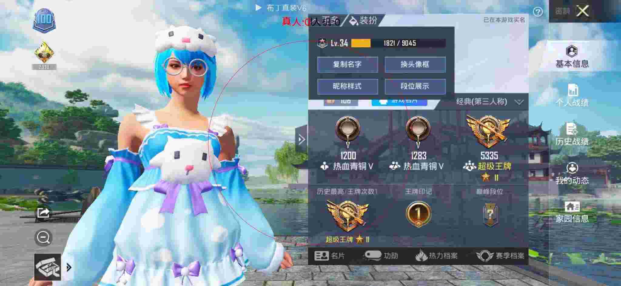 和平精英透视自瞄 - 迷你枪战内置作弊菜单2.0辅助预览图